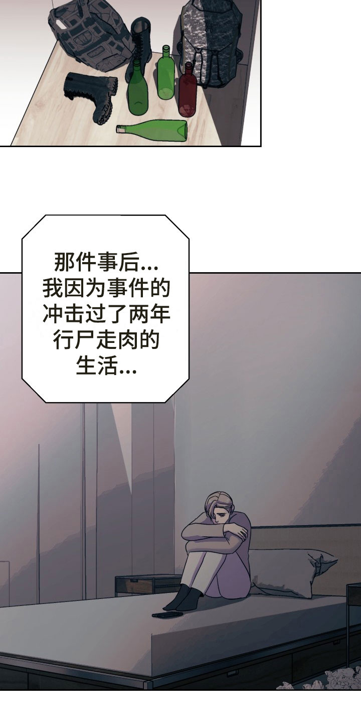 第13章：绝密逃生：找到你了10
