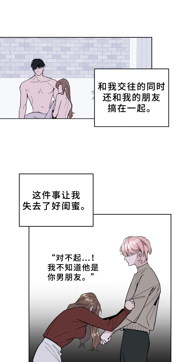 第15章：过热：前男友的弟弟13