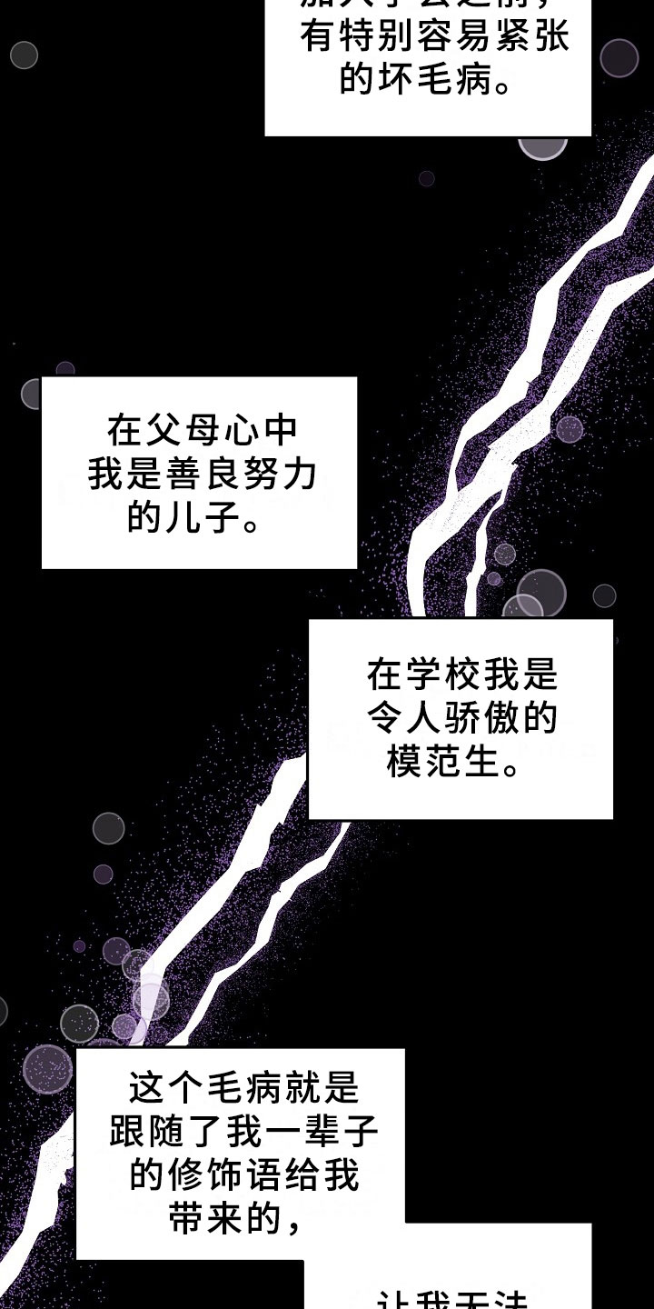 第6章：逮捕甜心：麻烦你了~1