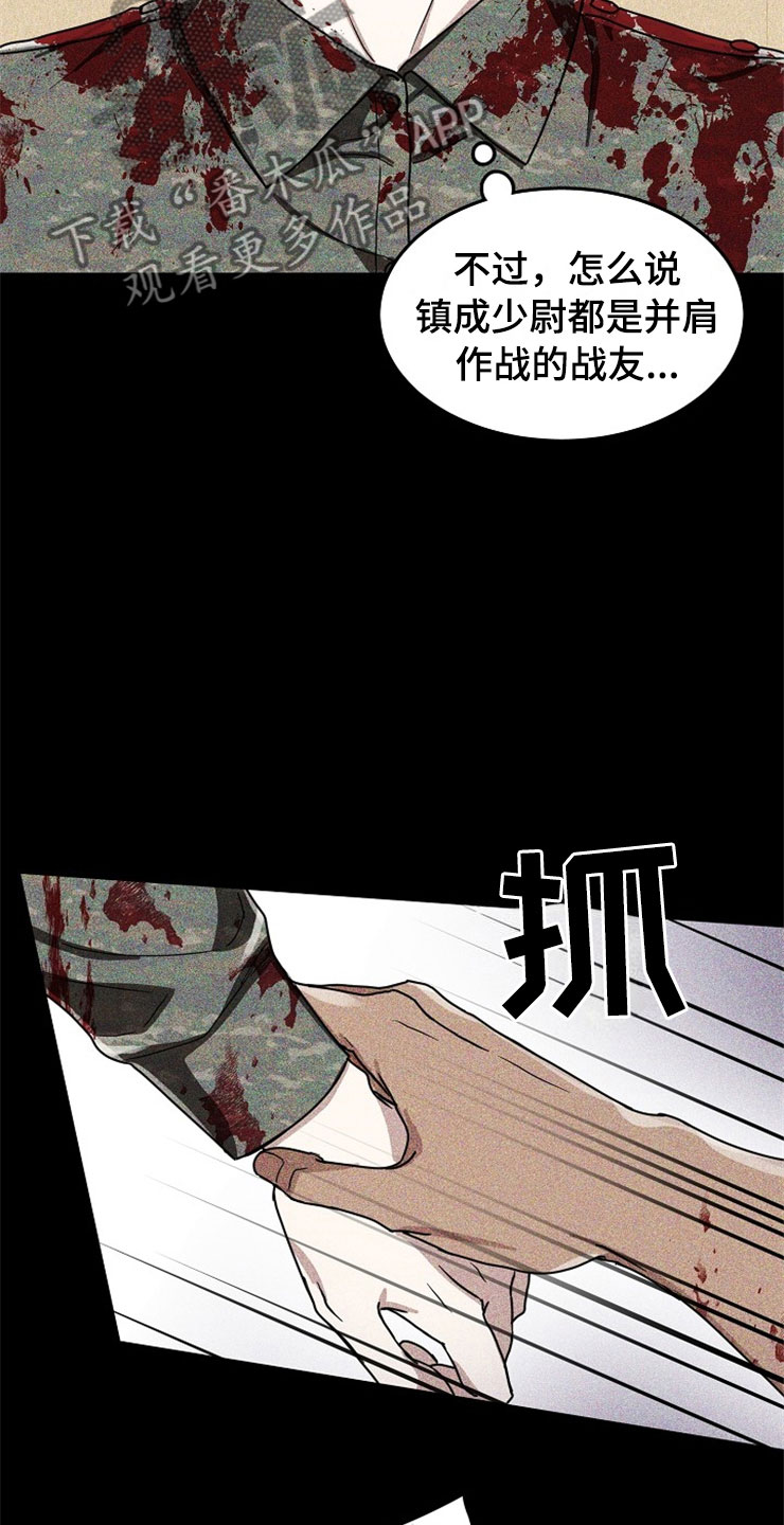 第20章：在下雨天：抗体20
