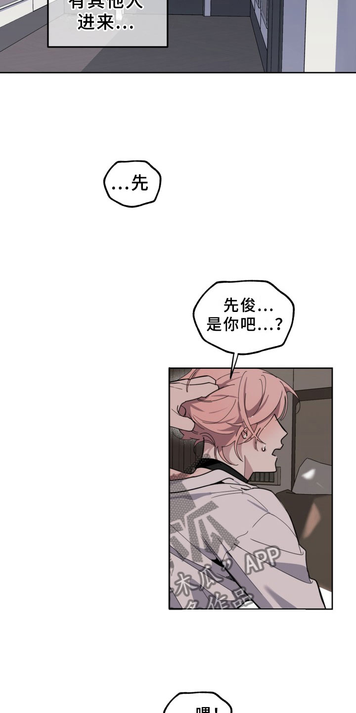 第18章：过热：认错人了20