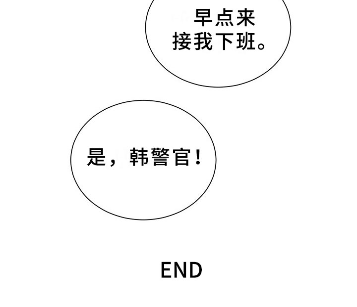 第3章：韩总请戴：得寸进尺31