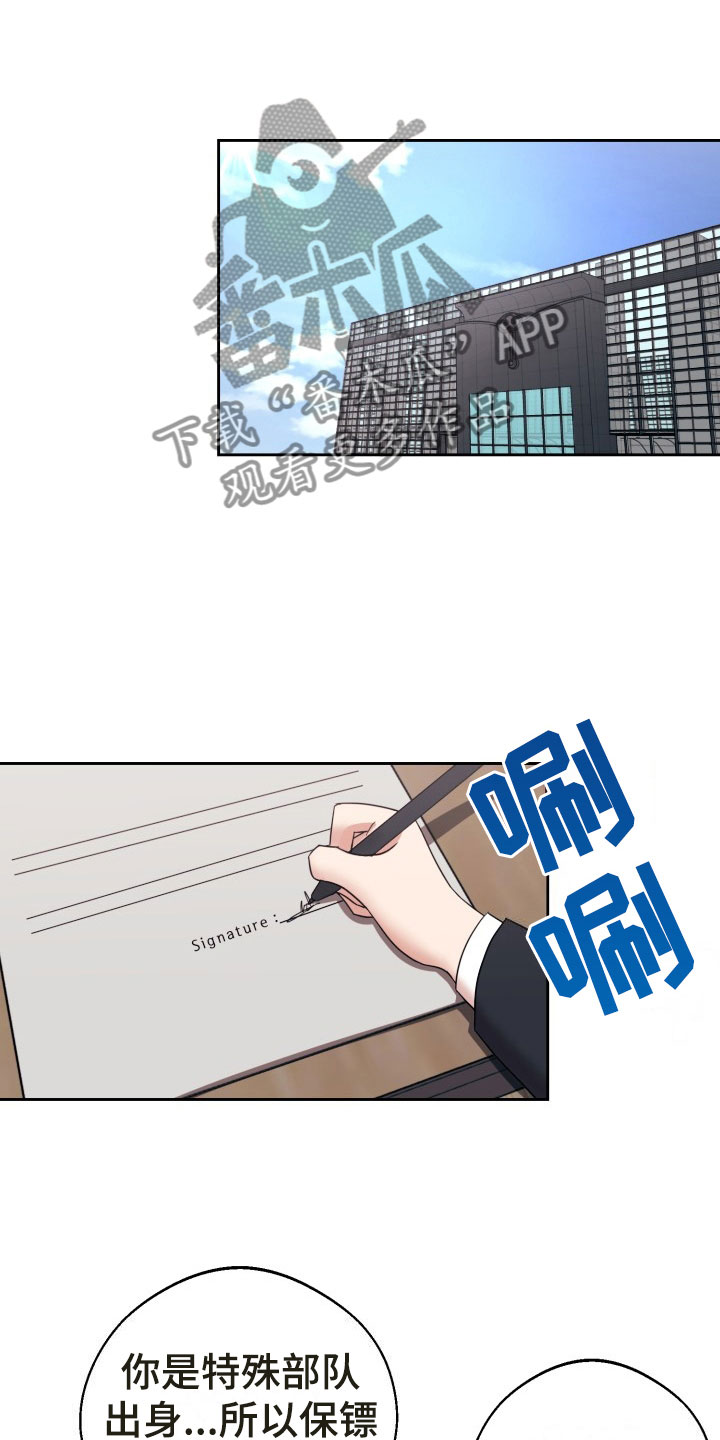 第13章：绝密逃生：找到你了13