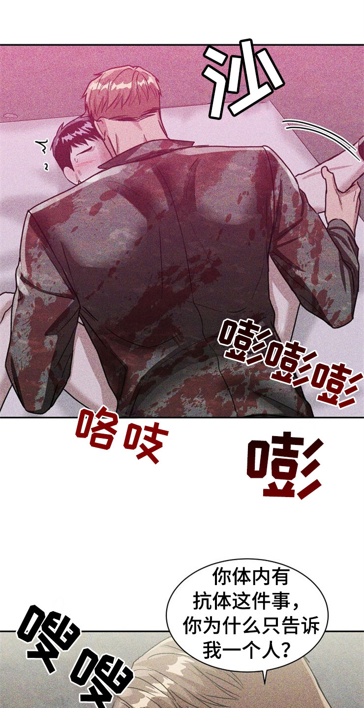 第25章：在下雨天：保护12