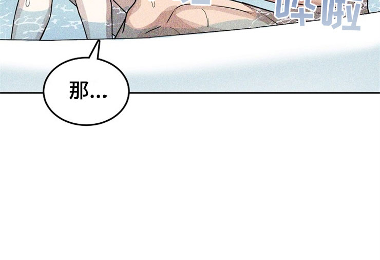第22章：在下雨天：遇险8