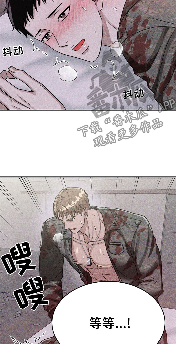 第25章：在下雨天：保护5