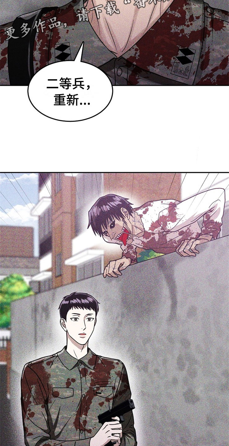 第22章：在下雨天：遇险26