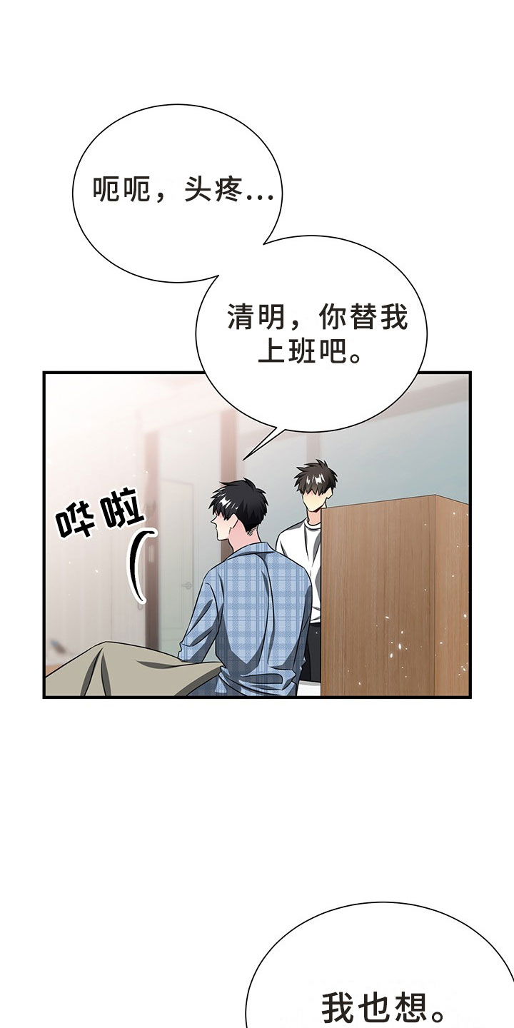 第1章：韩总请戴：抓走我吧！20