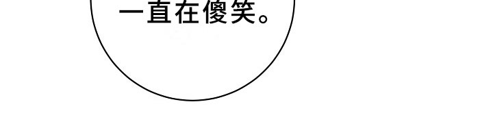 第4章：逮捕甜心：猎物锁定25