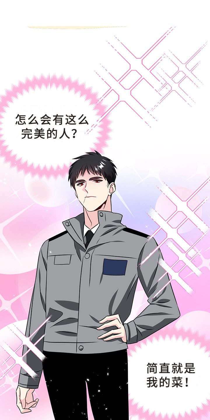 第1章：韩总请戴：抓走我吧！10
