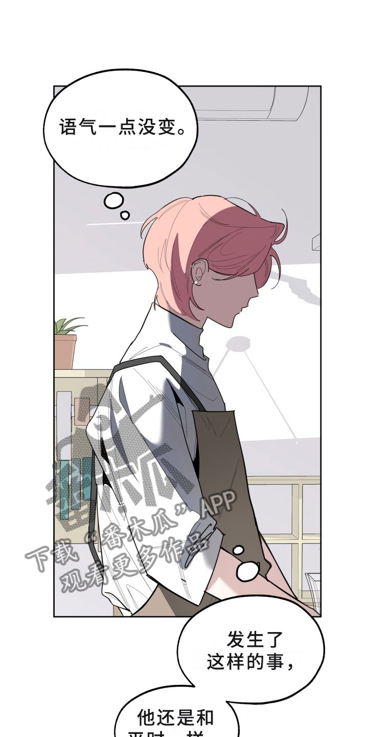 第17章：过热：旧情难忘8