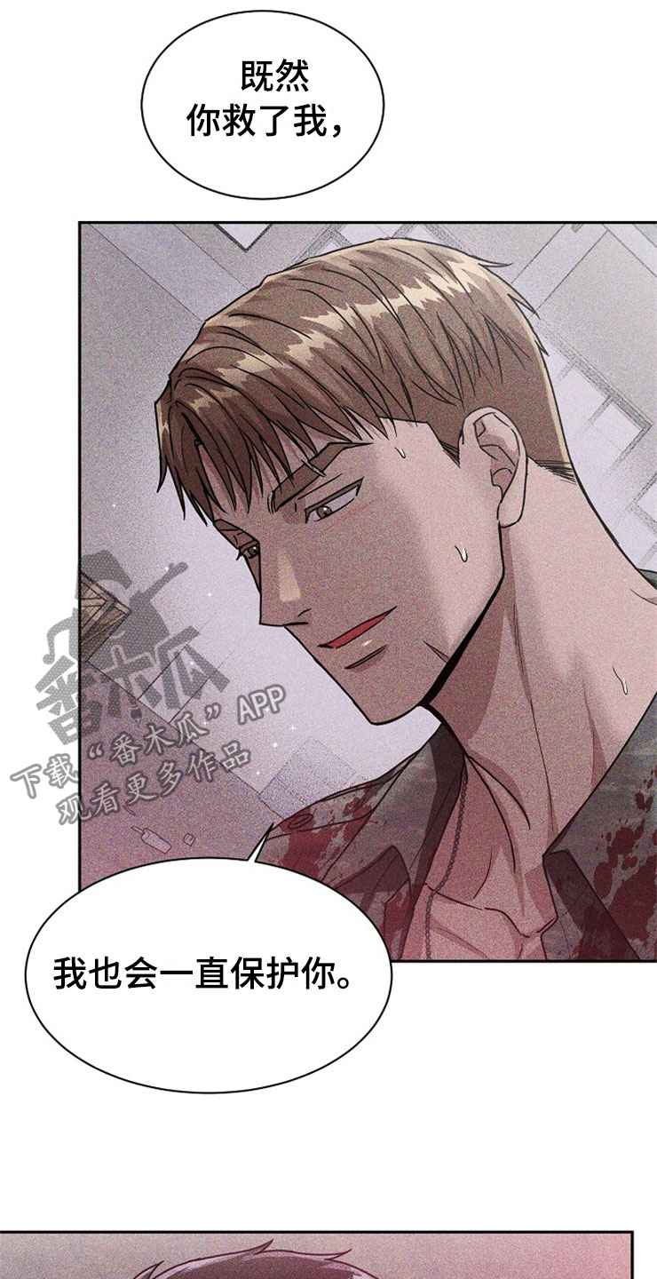 第25章：在下雨天：保护20