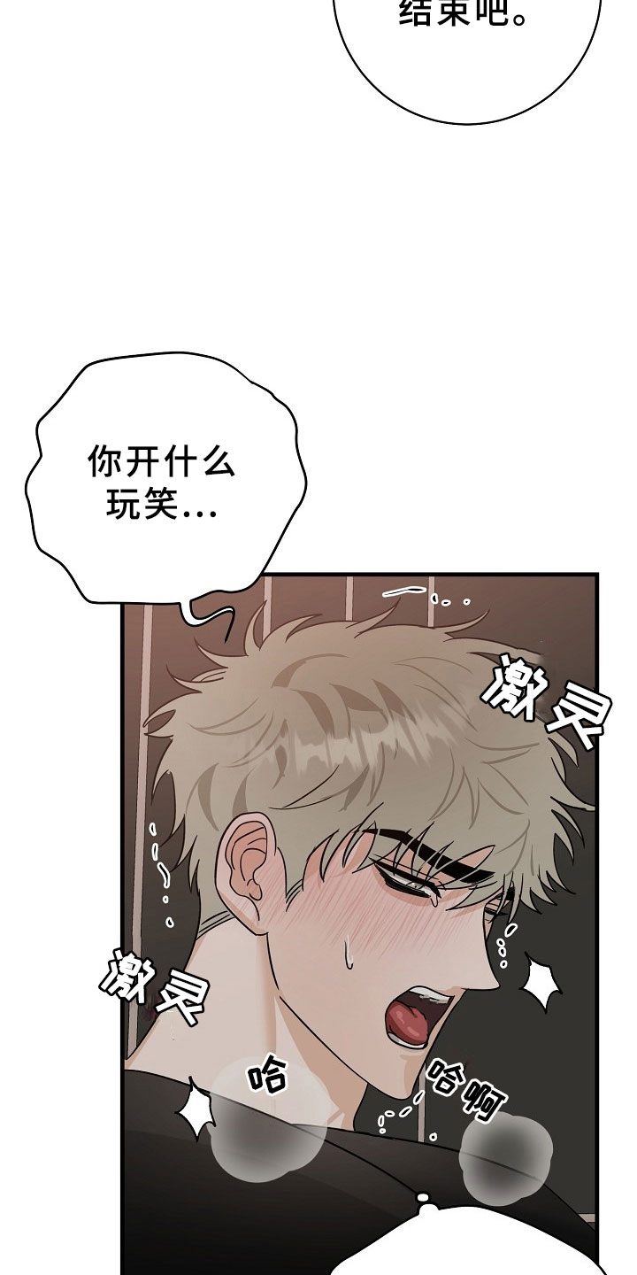 第7章：逮捕甜心：遵守约定17