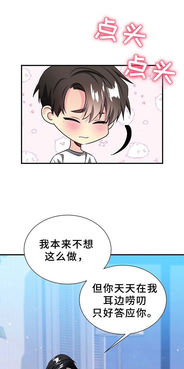 第2章：韩总请戴：生日礼物14