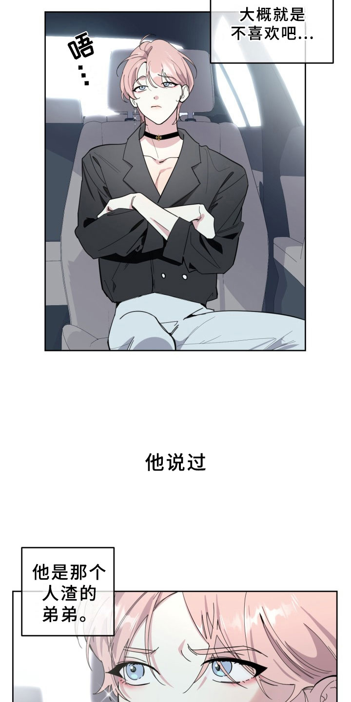 第15章：过热：前男友的弟弟10