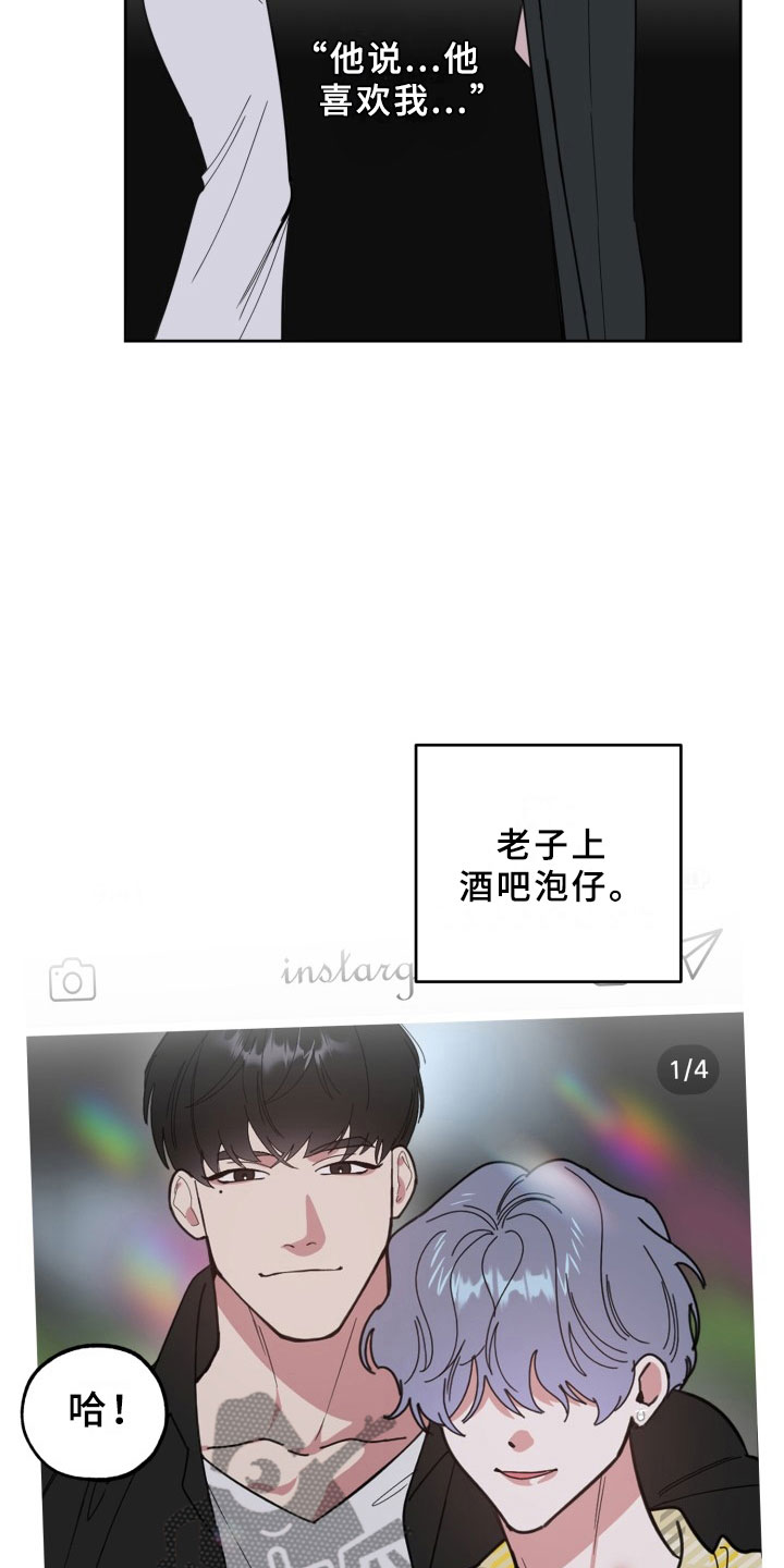 第15章：过热：前男友的弟弟14
