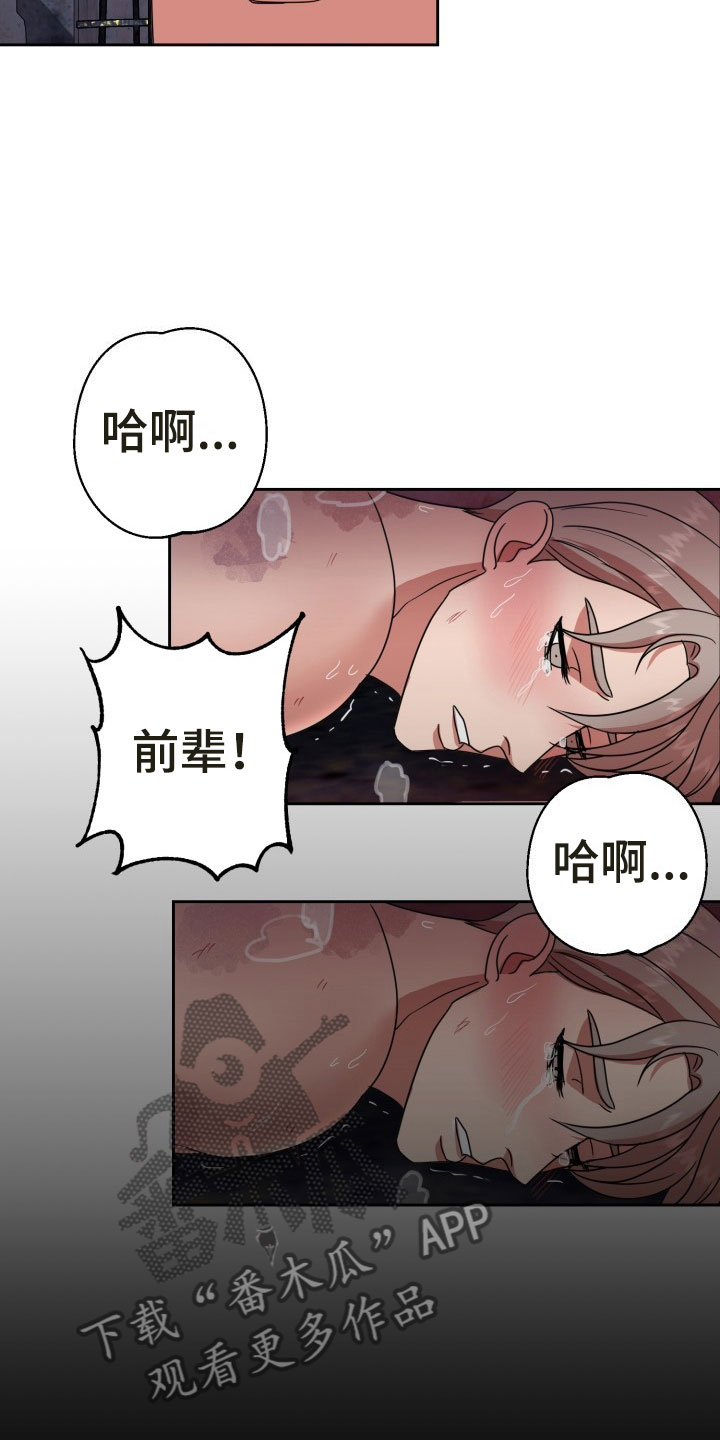 第13章：绝密逃生：找到你了4