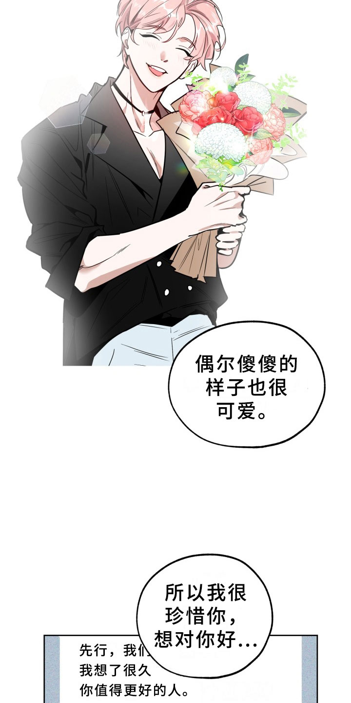 第19章：过热：独占你14