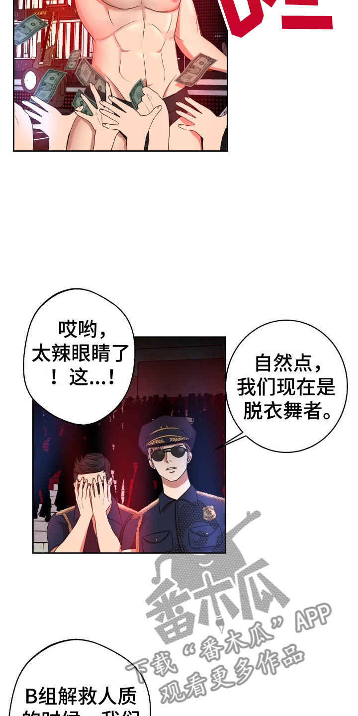 第9章：绝密逃生：被迫跳舞11