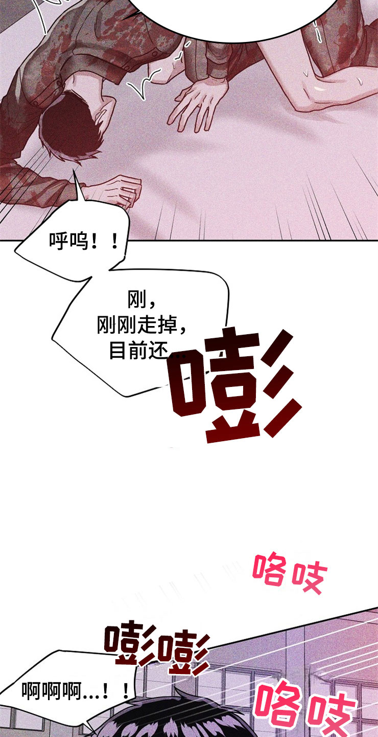 第25章：在下雨天：保护6