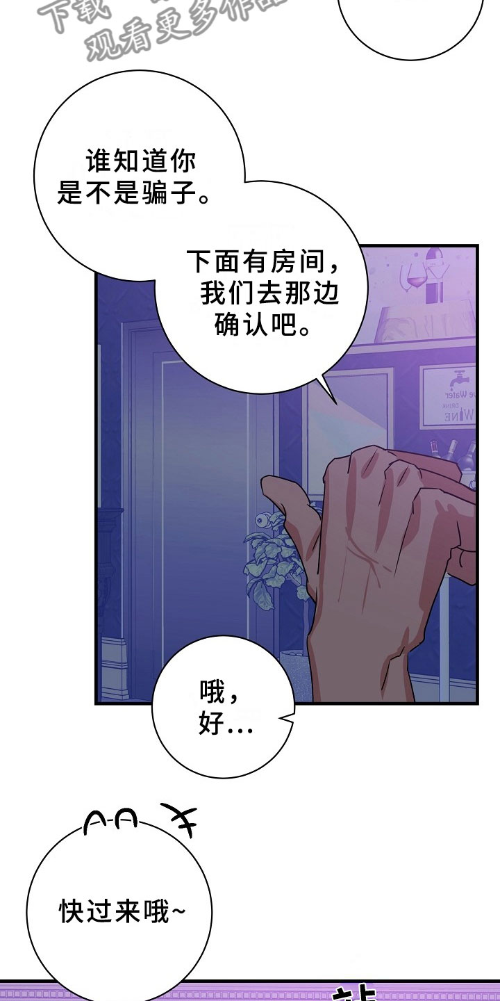 第5章：逮捕甜心：将你逮捕4