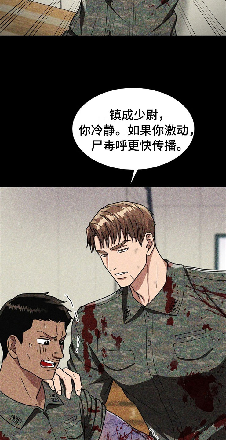 第20章：在下雨天：抗体11