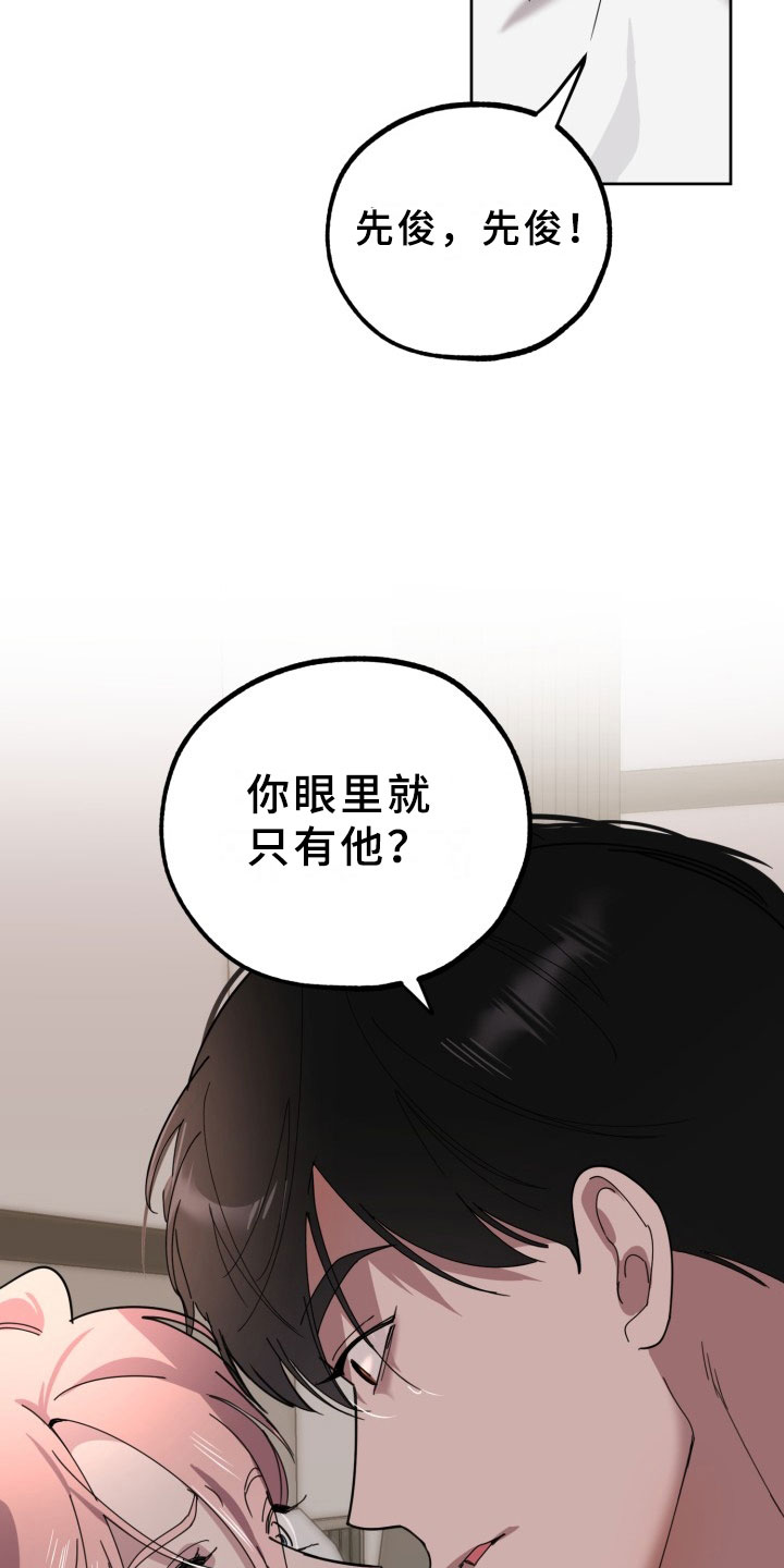 第19章：过热：独占你2