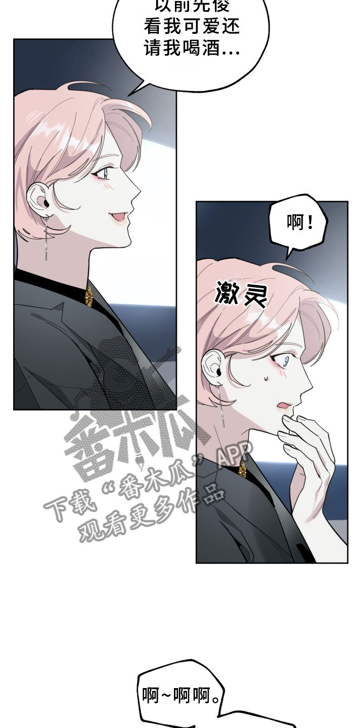 第14章：过热：看你可爱27