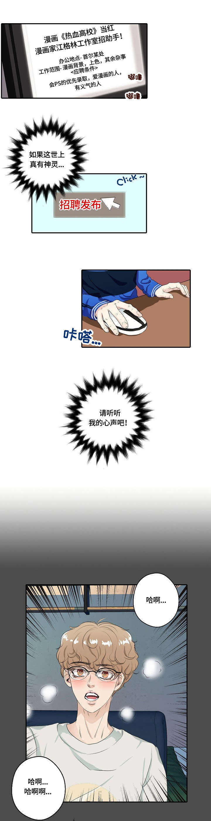 第1章：漫画家6