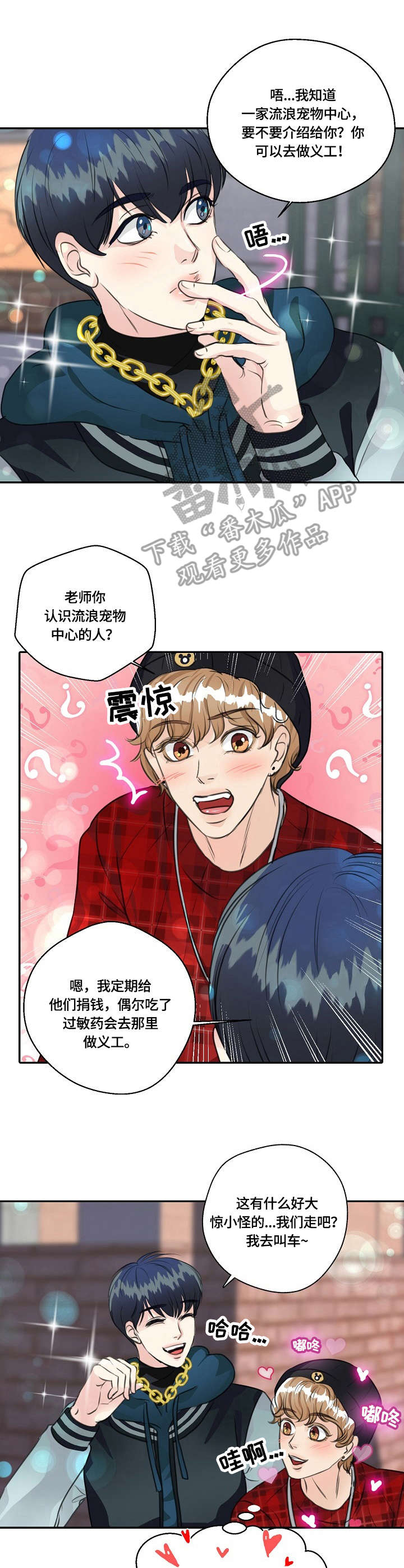 第26章：借酒消愁2