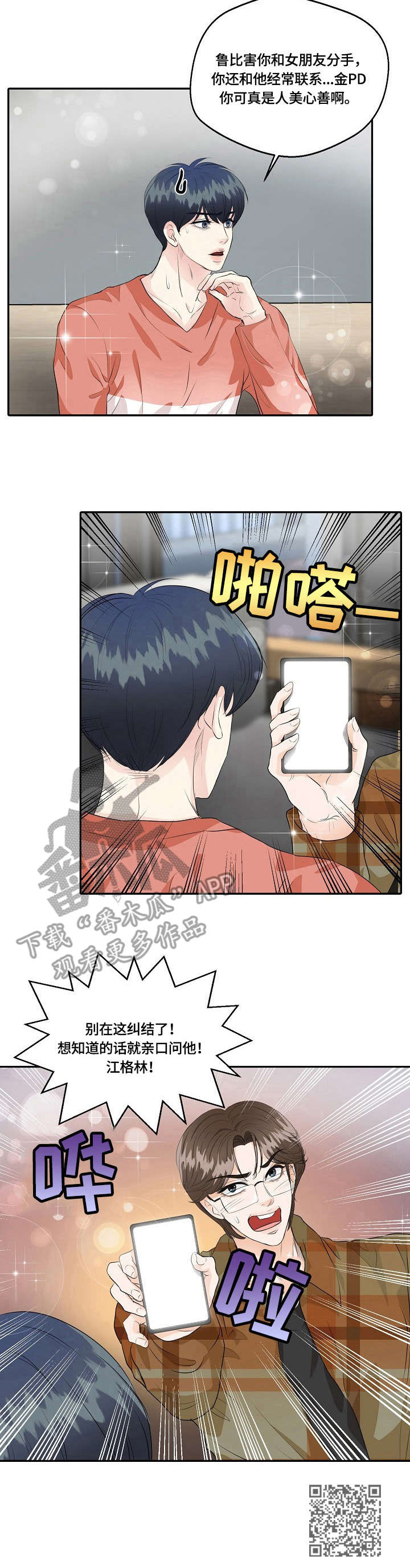 第37章：纠结9