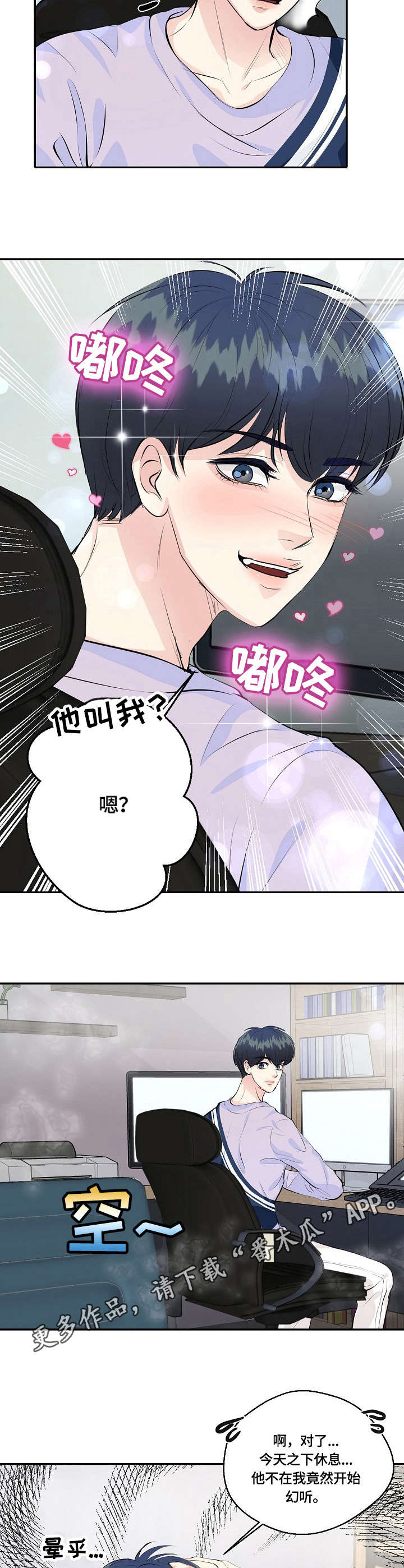 第35章：烦恼6