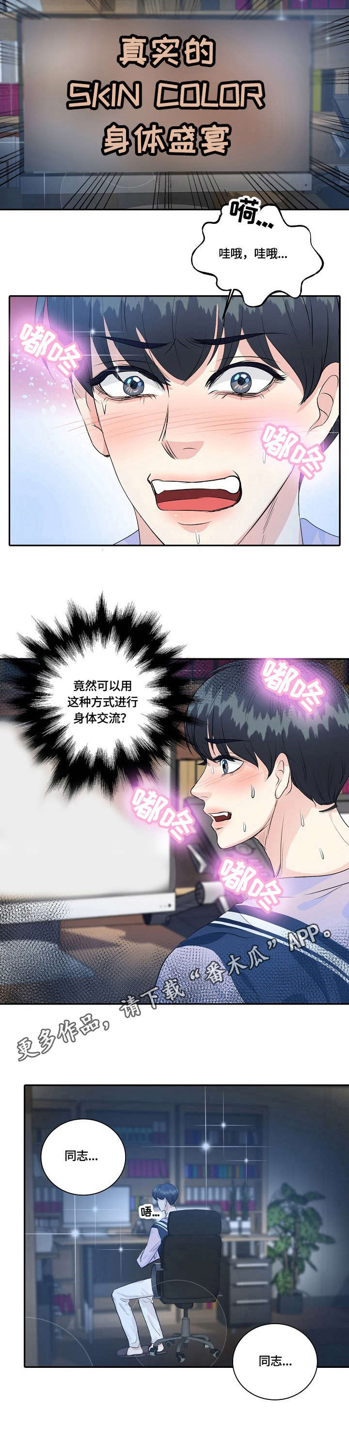 第35章：烦恼3
