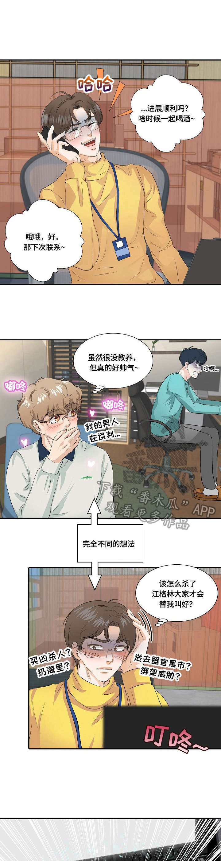 第5章：包装6