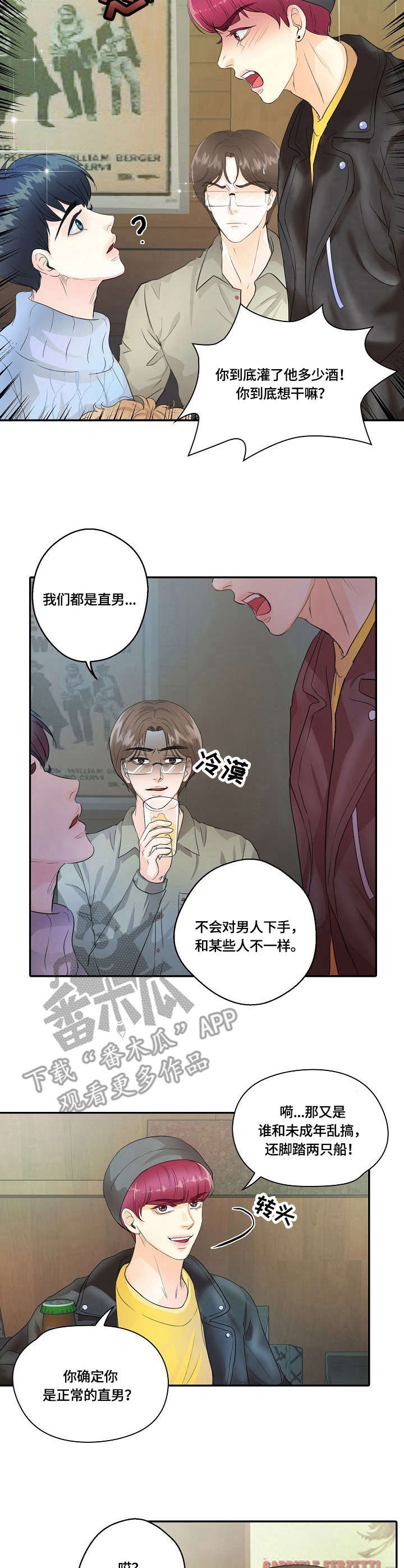 第14章：争锋相对8