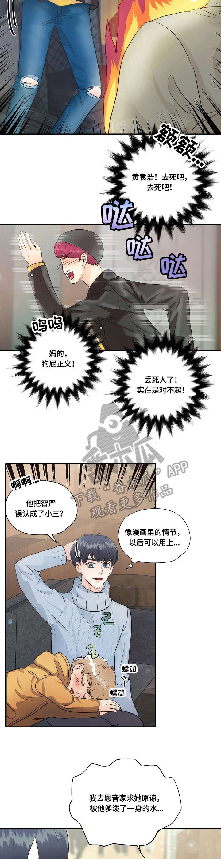 第15章：真相9