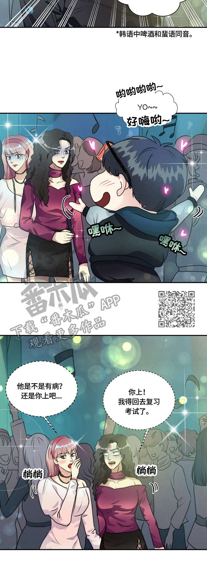 第22章：搭讪5