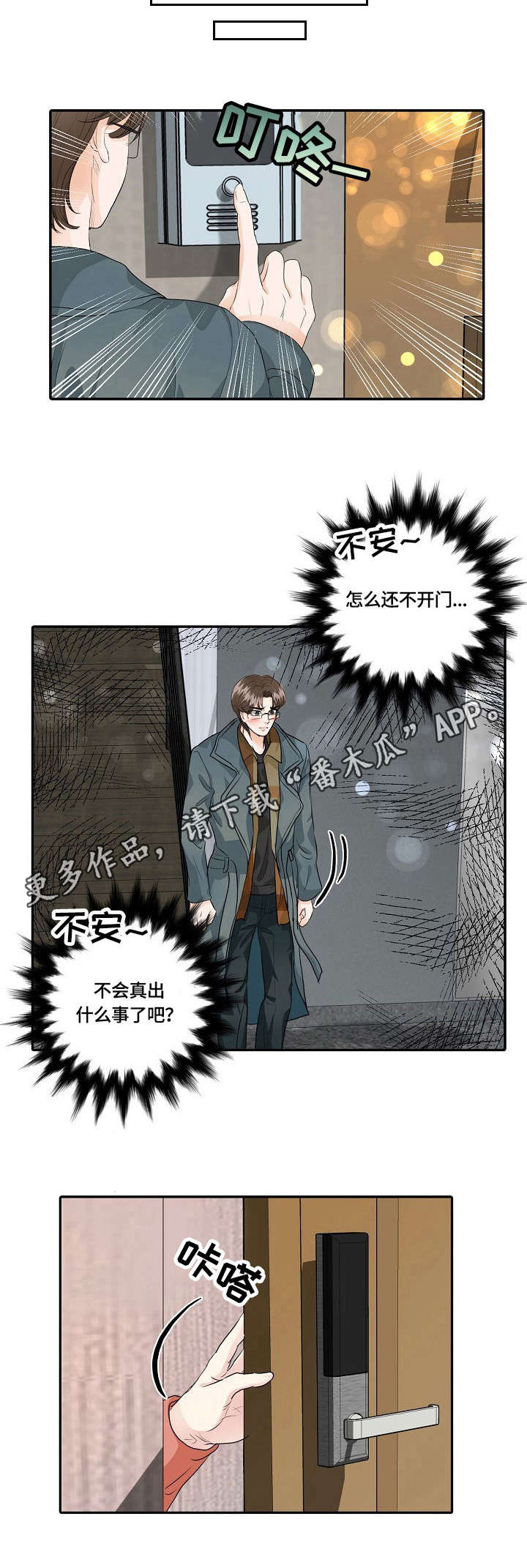 第36章：探望7