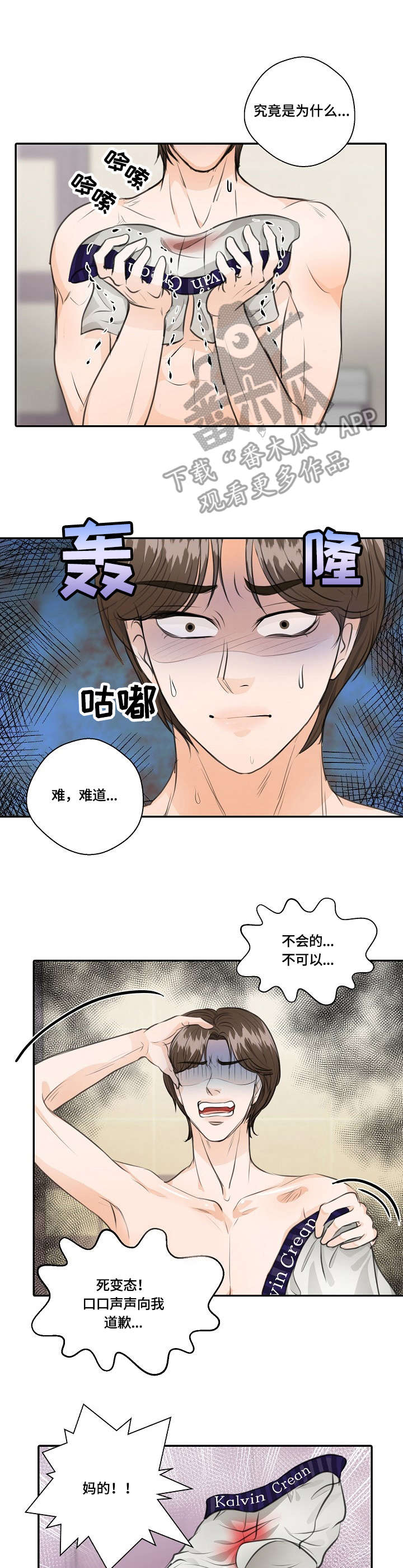 第28章：误会3