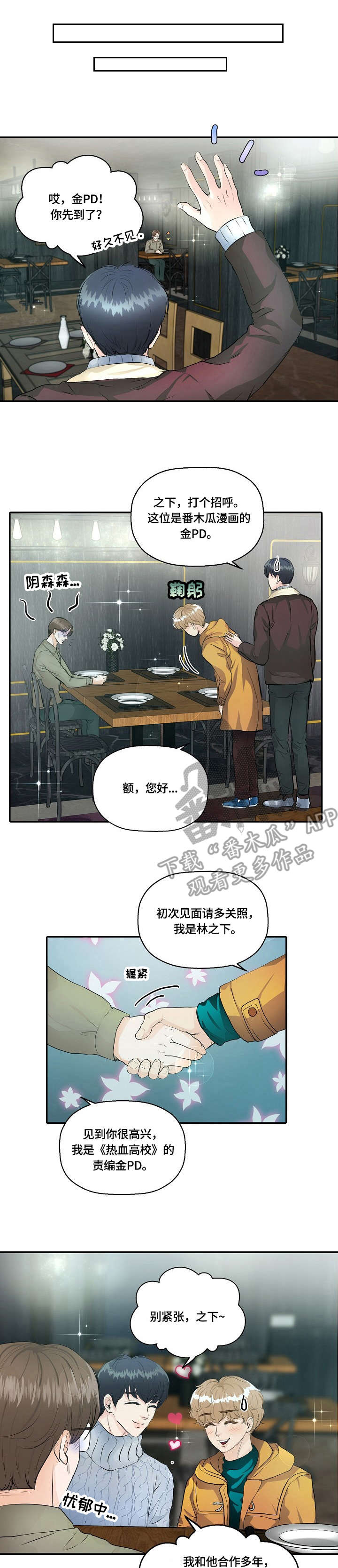 第13章：暗自较量0