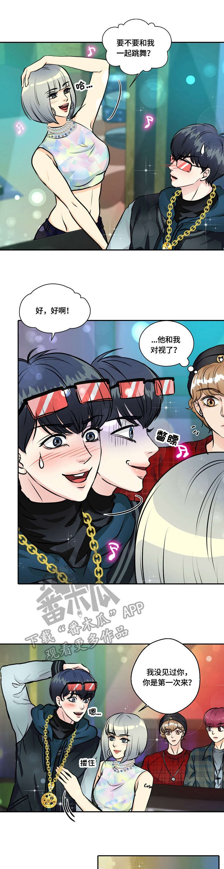 第21章：土味情话2