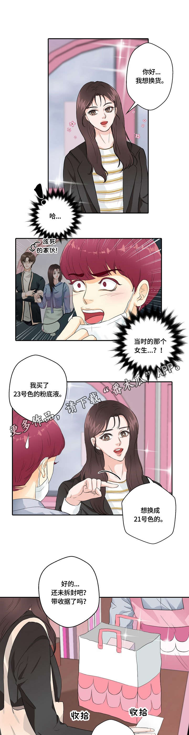 第8章：及时收手7