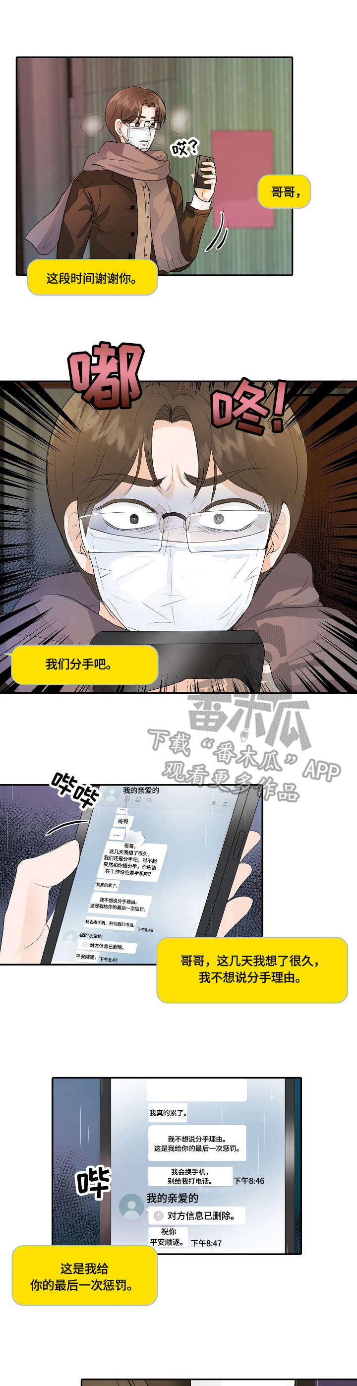 第11章：偶像剧3