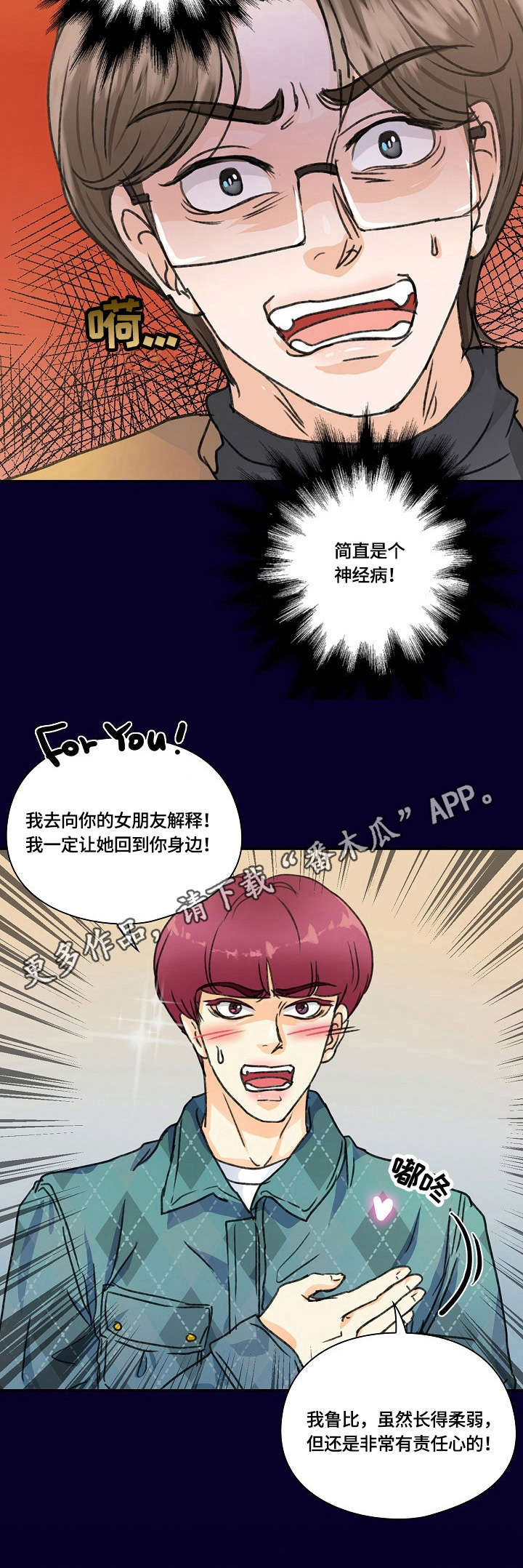 第17章：道歉7