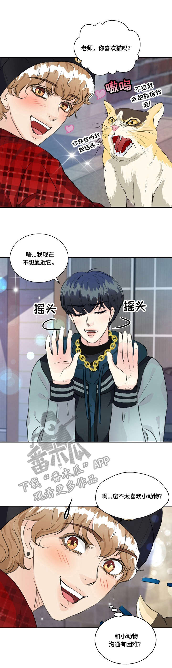 第25章：猫老大6