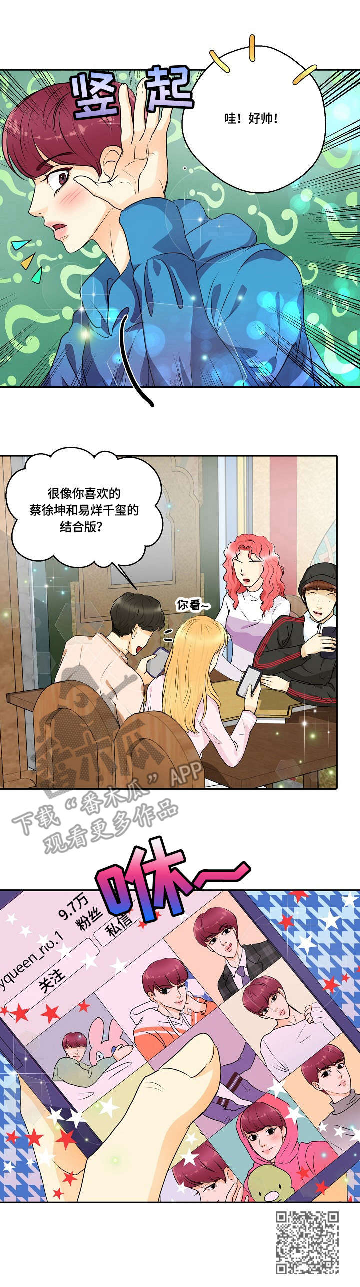 第41章：咖喱味8