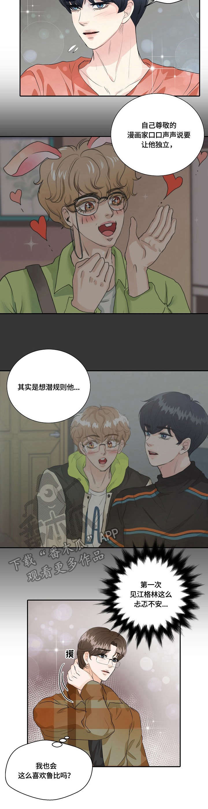 第37章：纠结7