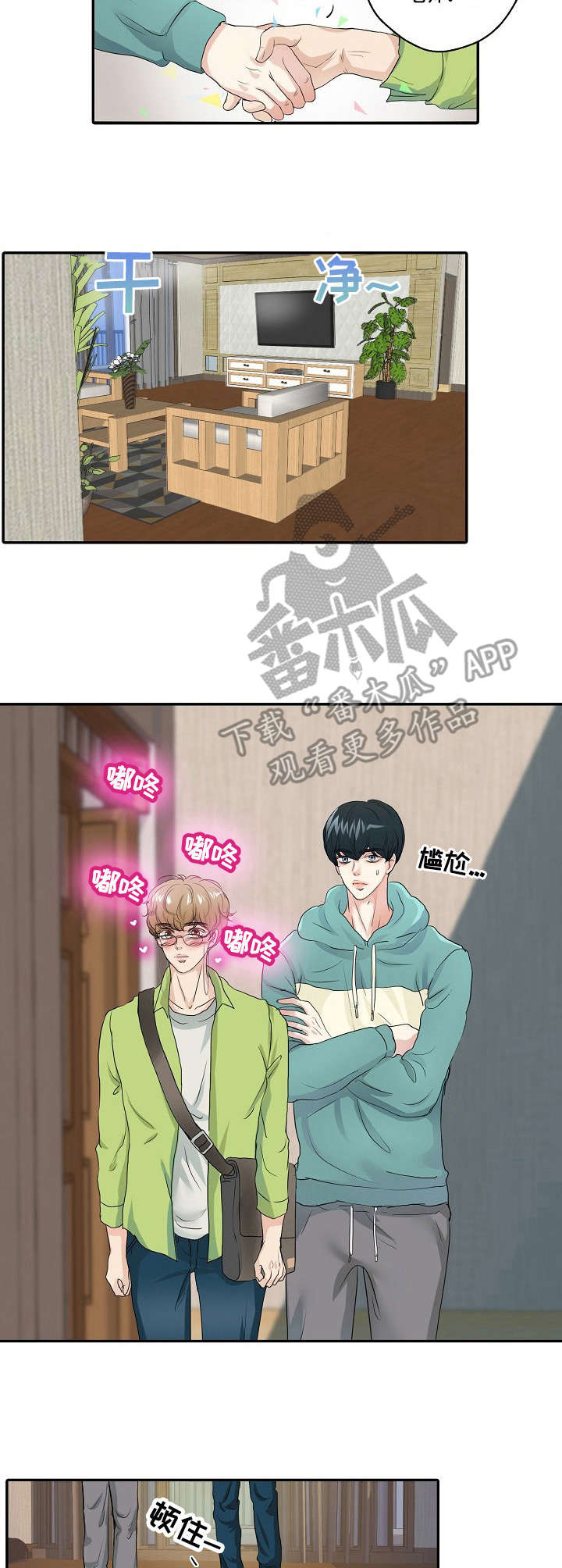 第2章：助手6