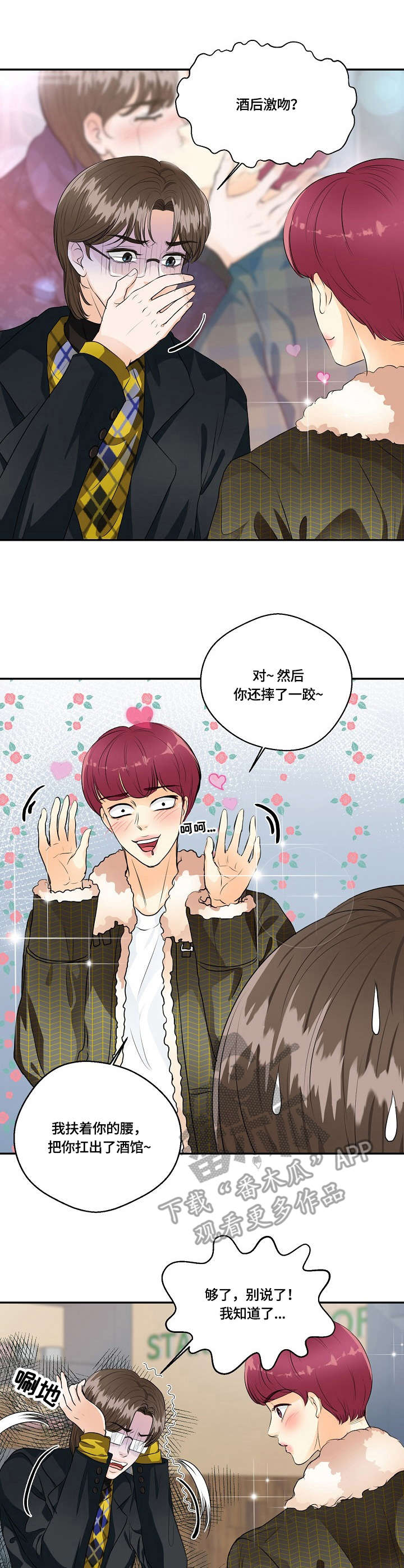 第29章：跨服聊天6