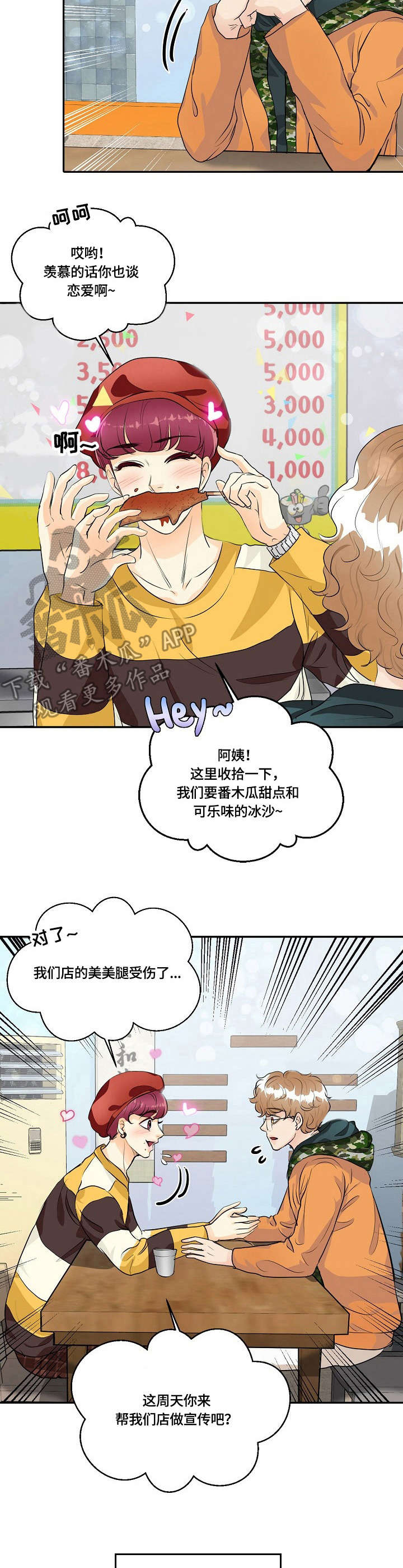 第36章：探望6